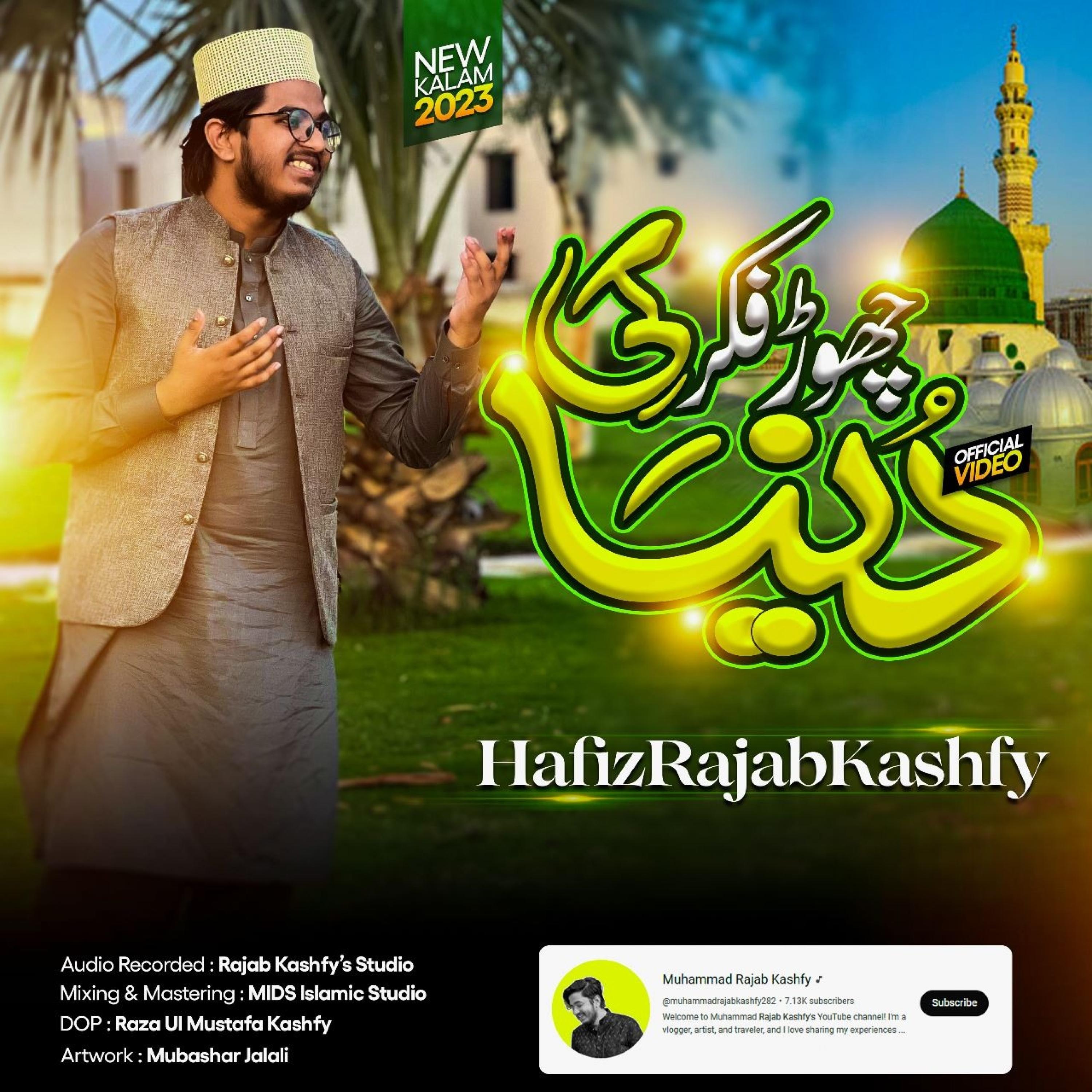 Chor Fikar Duniya Ki Chal Madine Hafiz Muhammad Rajab Kashfy